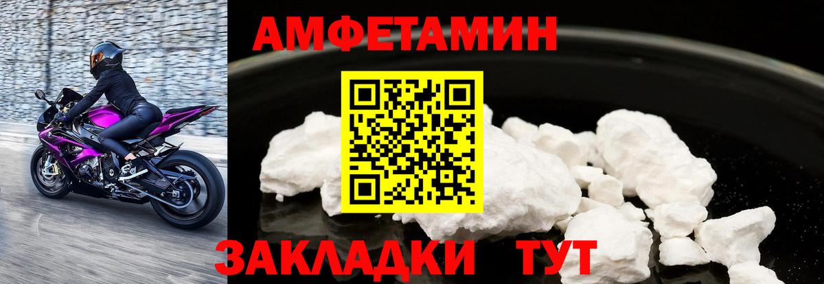 Amphetamine Premium Славгород