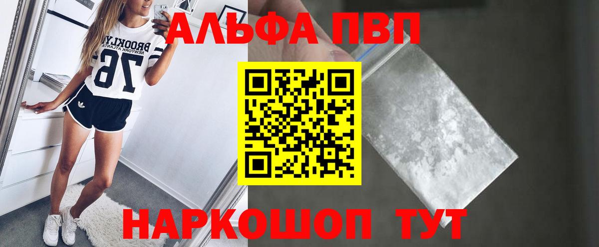 Alfa_PVP мука Славгород