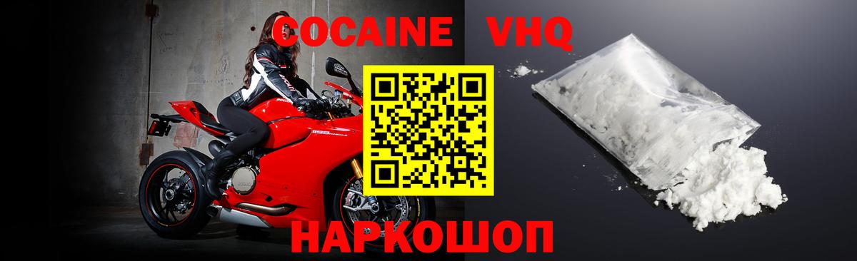 Cocaine Columbia  Вход с VPN  Славгород  КОКАИН Columbia 