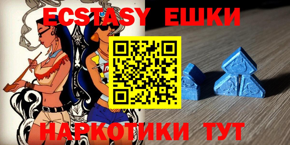 гидра tor  Экстази 99%  Вход с VPN  Славгород  Ecstasy 