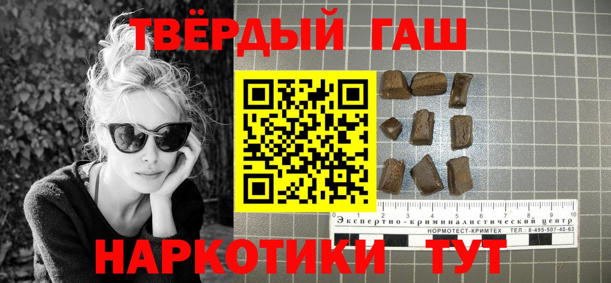 ГАШИШ Cannabis Славгород