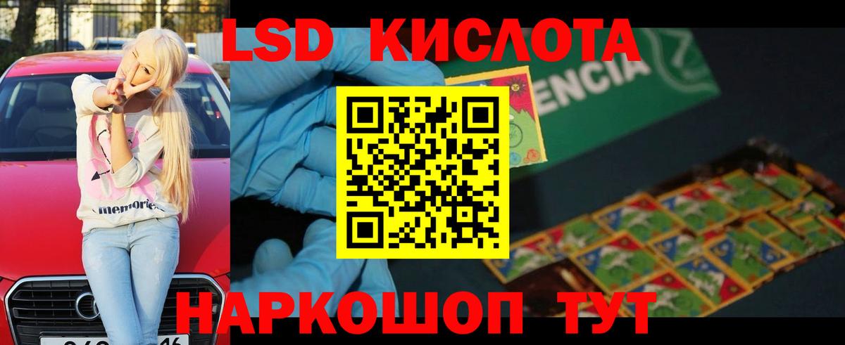 Славгород  ЛСД экстази ecstasy  LSD-25 экстази  Вход с VPN 
