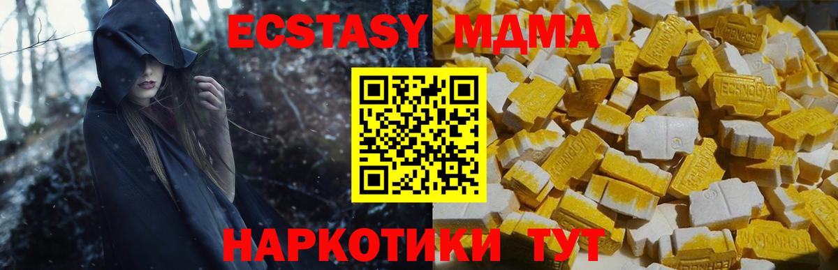 MDMA Molly  МДМА  Славгород  Вход с VPN  МДМА молли 