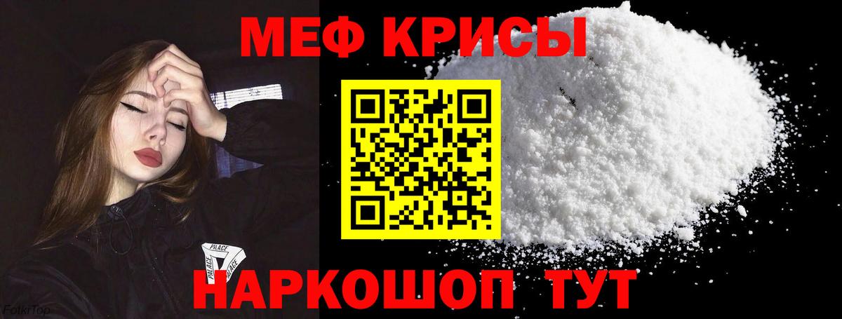 МЕФ  Мефедрон mephedrone  Славгород  Вход с VPN  Меф мяу мяу 