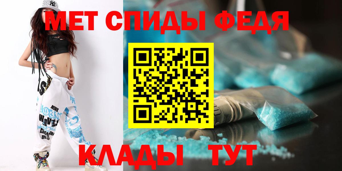 МЕТАМФЕТАМИН кристалл  Метамфетамин  Славгород  Вход с VPN 