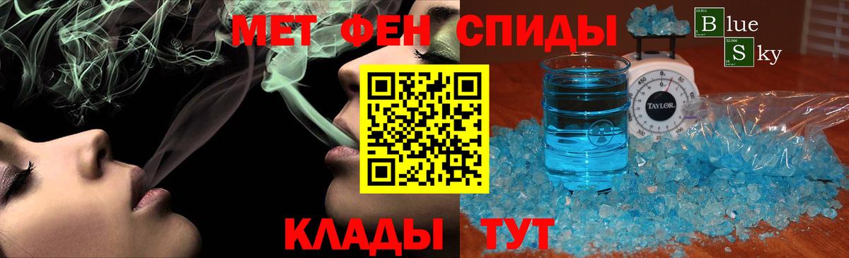 Метамфетамин пудра Славгород