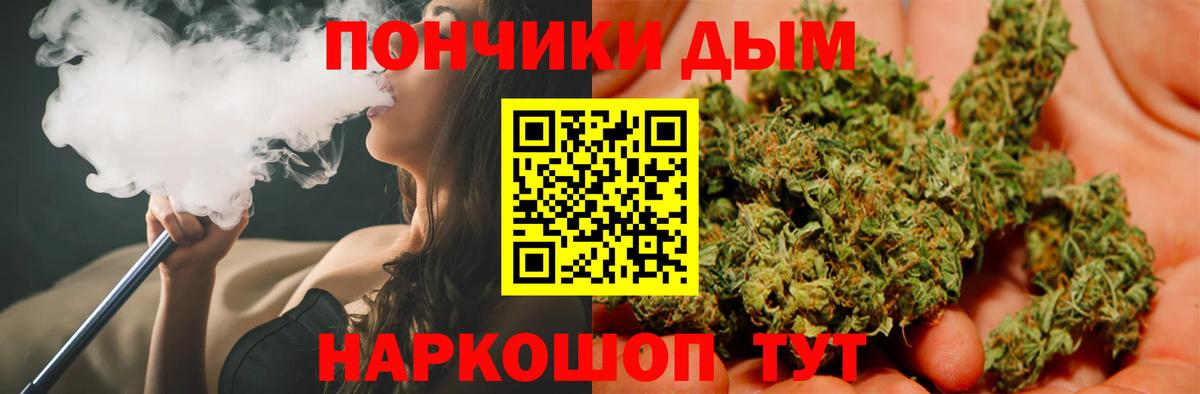 Каннабис White Widow  Вход с VPN  Бошки марихуана White Widow  Бошки Шишки Bruce Banner  Канабис конопля  Славгород 